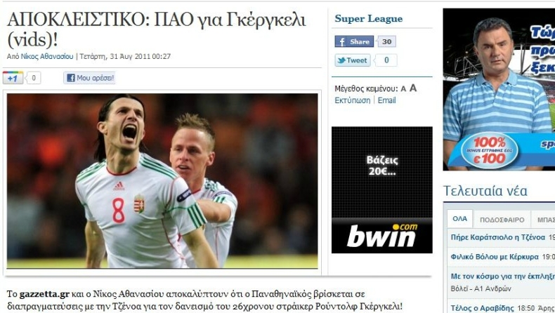 Ρούντολφ και με τη... βούλα!