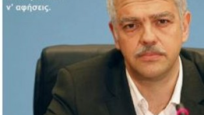 Ο Αλέξης... "ΓΑΠ"