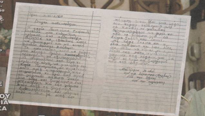 Η δασκάλα με τη «χρυσή καρδιά»