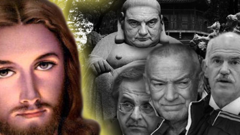 ο Θεός κι ο Ζεσουάλδο