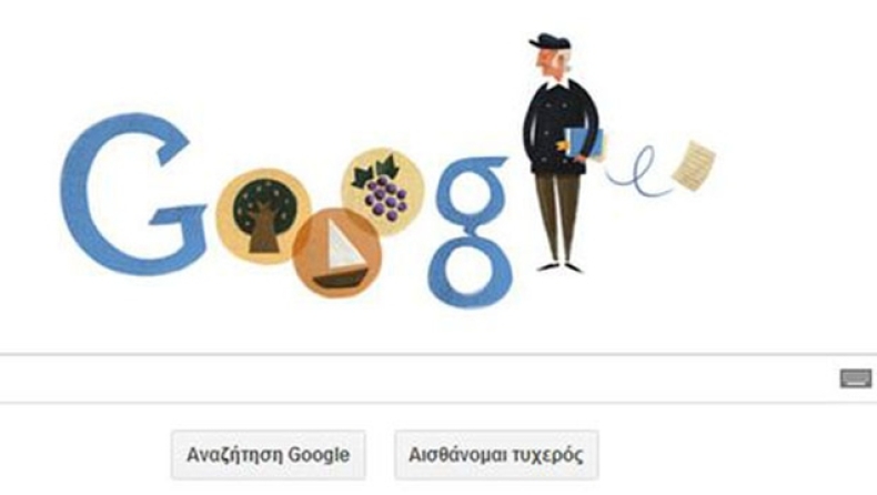 Η Google τιμά τον Οδυσσέα Ελύτη