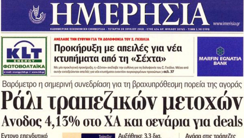 Απεργίες και... λουκέτα!