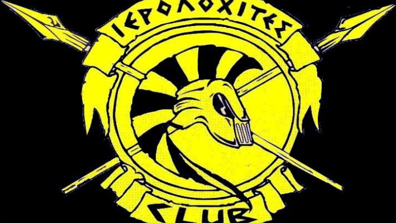 Ιερολοχίτες: «Να ειπωθούν αλήθειες»