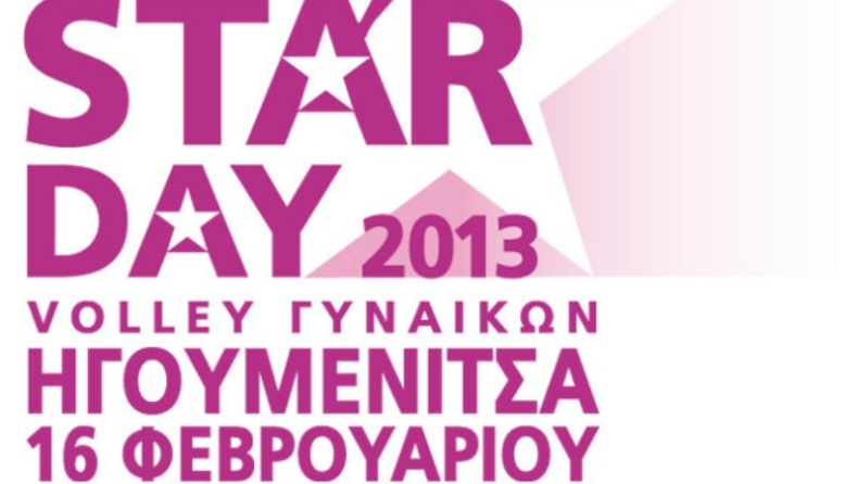Επισκέψεις σε σχολεία στο All Star Day