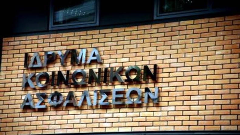 Yπεξαίρεση στο ΙΚΑ Διστόμου;