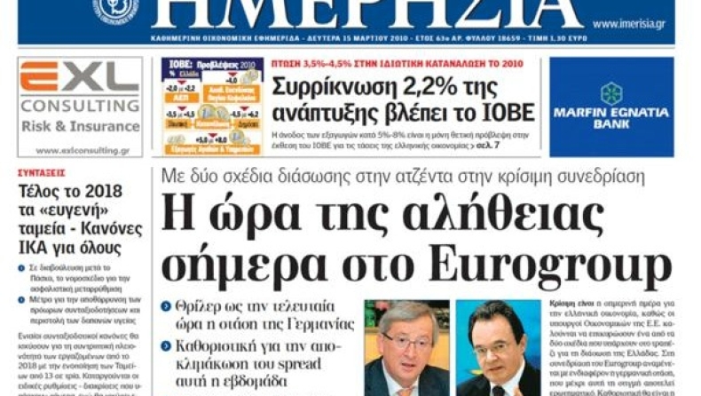 Απολύσεις σε «Ημερησία»