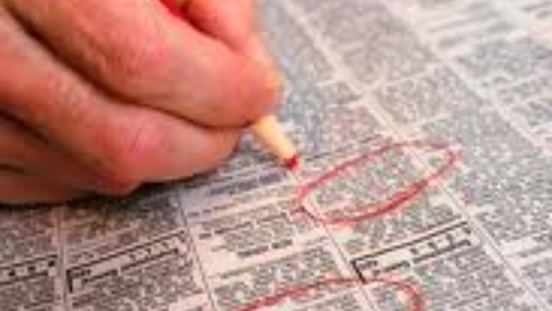 Αγγελίες για εργασία