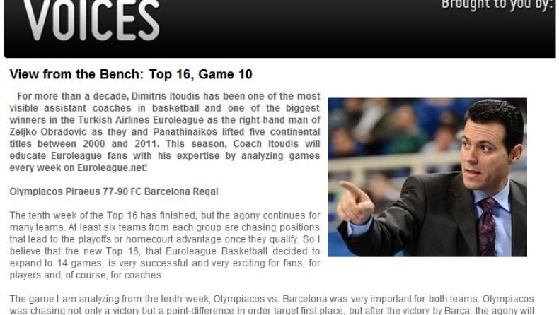 «Το pick and roll έκανε τη διαφορά»