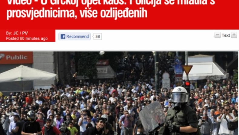 «Είμαστε ασφαλείς στην Αθήνα»