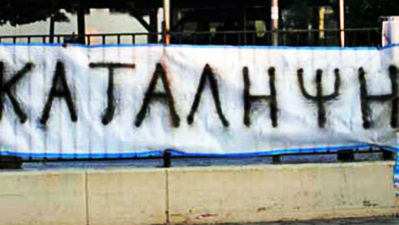 Η κατάληψη τυπικά είναι παράνομη. Ηθικά είναι;