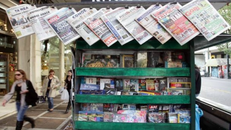 Τα κυριακάτικα πρωτοσέλιδα