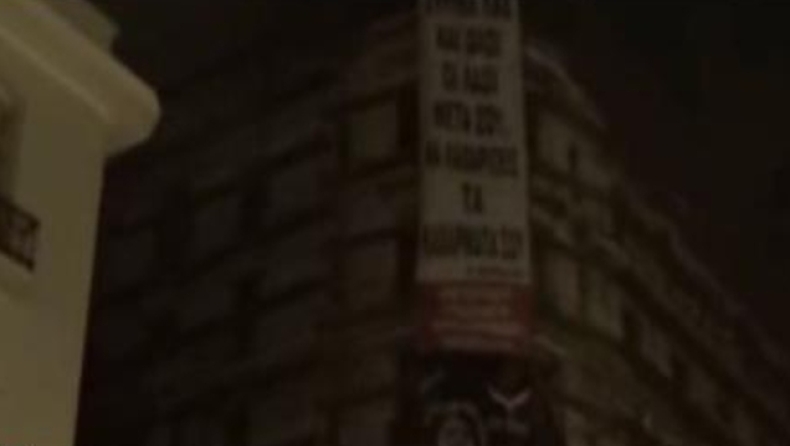 «Ξύπνα λαέ...» (vid)