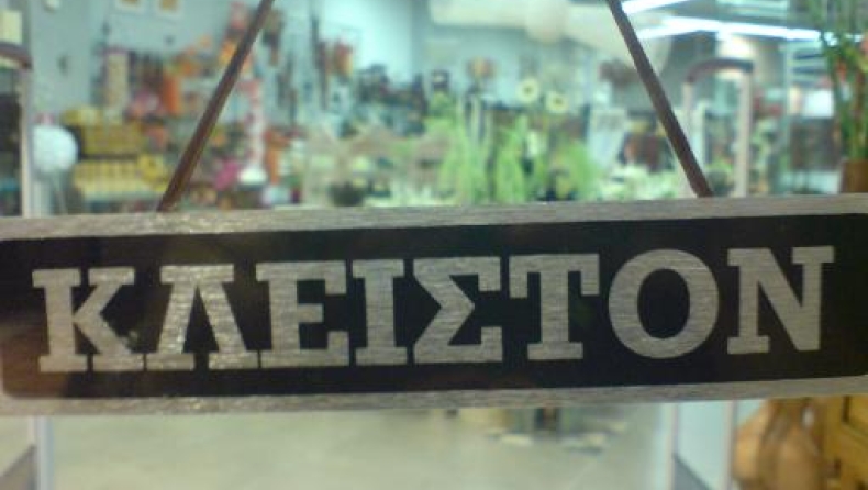Δραματική κατάσταση στην αγορά