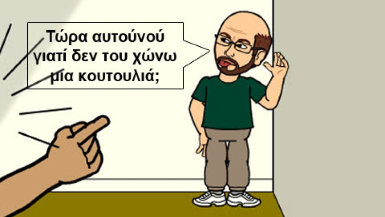 τα κωλόπαιδα
