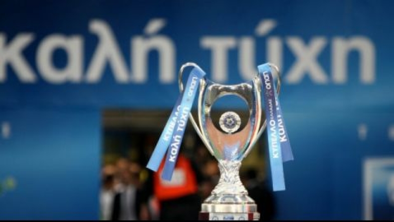 Ώρα Κυπέλλου με τους «μεγάλους»