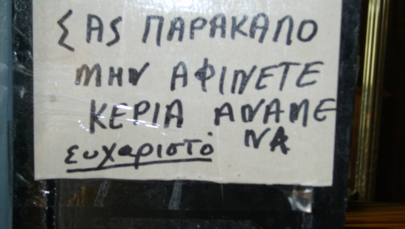 Η κρυφή γοητεία της αγραμματοσύνης της... αριστεράς