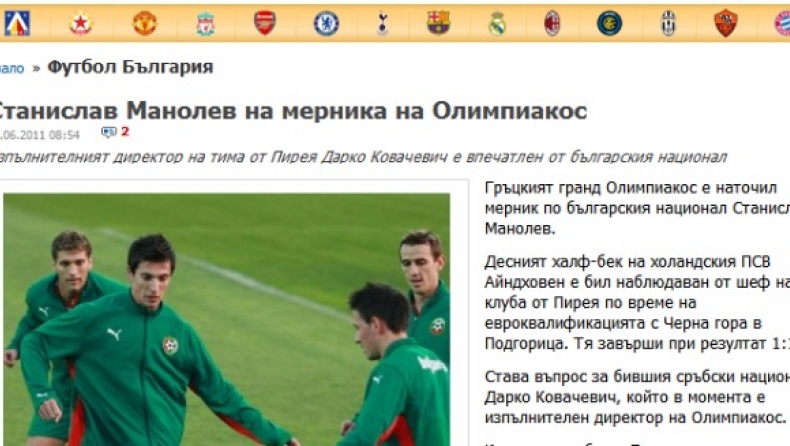 Κοιτάζει και Μανόλεφ