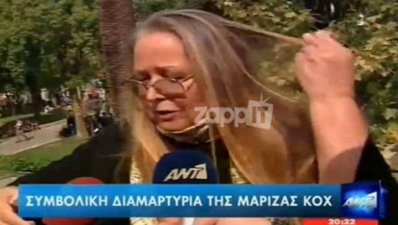 Σοκ με τη Μαρίζα Κοχ
