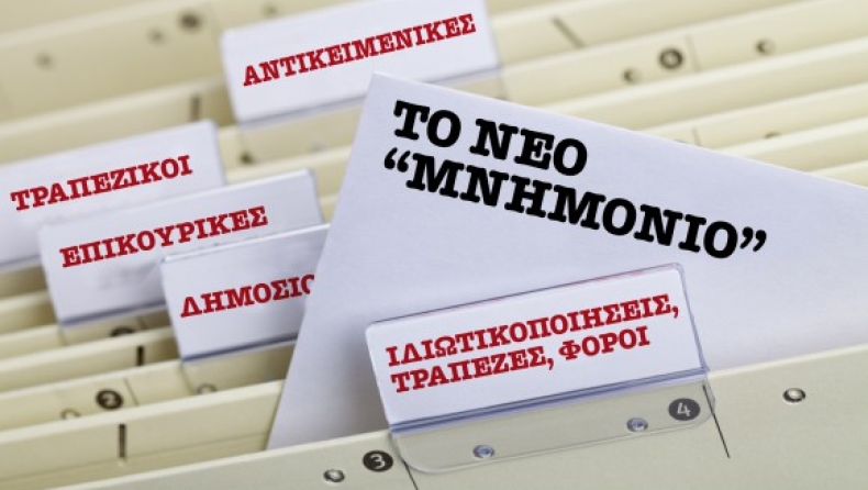 Πείτε μας για τα μέτρα!!!