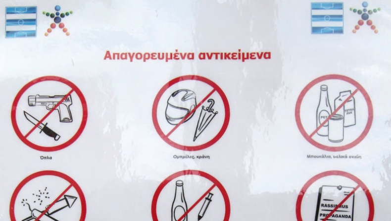 Ό,τι δεν απαγορεύεται, επιτρέπεται!