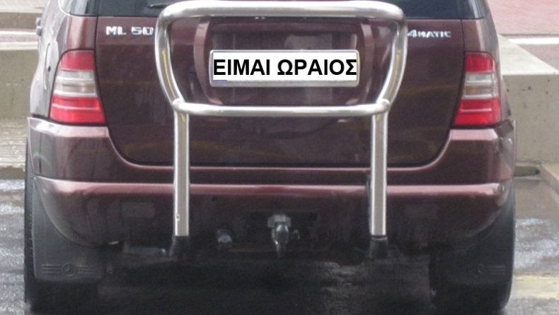 Πώς θα πάρεις πρωτάθλημα χωρίς πινακίδες;