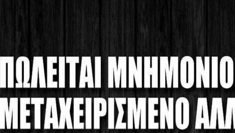 Η ατάκα του διαδικτύου