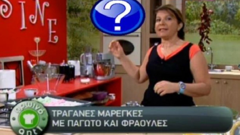 Μπαρμπαρήγου: «Α να χαθείς βρωμιάρα!»