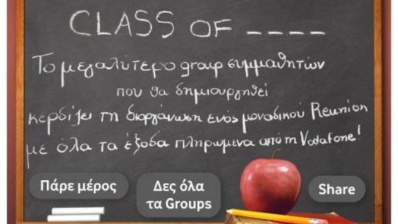 Vodafone My Reunion‏