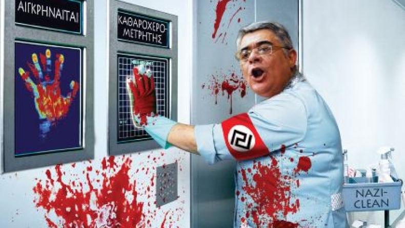 Συσκευή ελέγχου «καθαρών χεριών» από τη Χρυσή Αυγή
