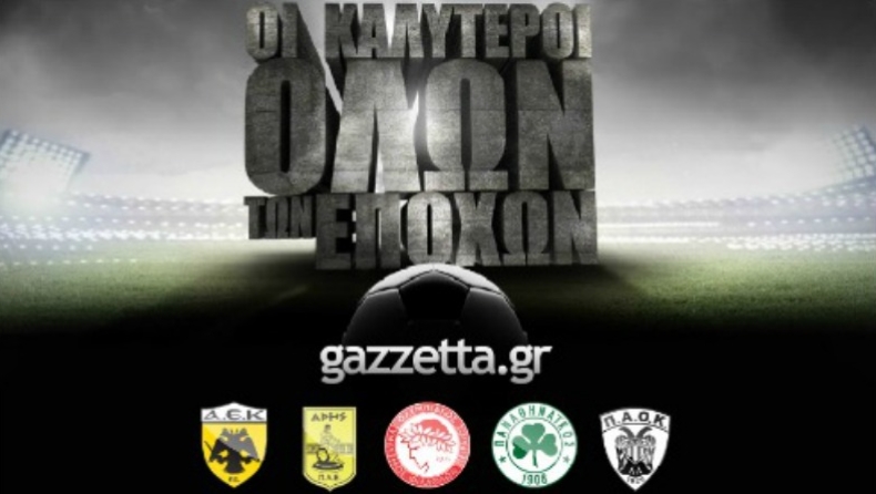 Μάχες... που κόβουν την ανάσα!
