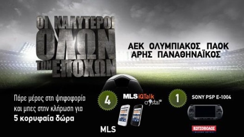 Oι 10 πρώτοι κάθε ομάδας!
