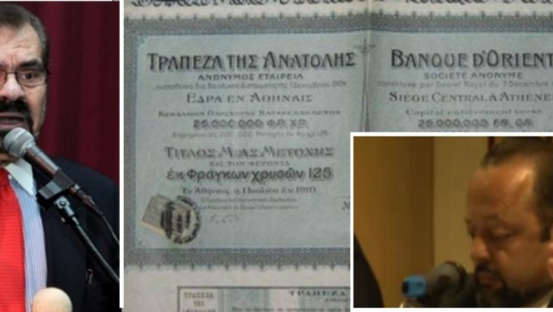 Η απάτη των 600 δισ. και η Τράπεζα της Ανατολής