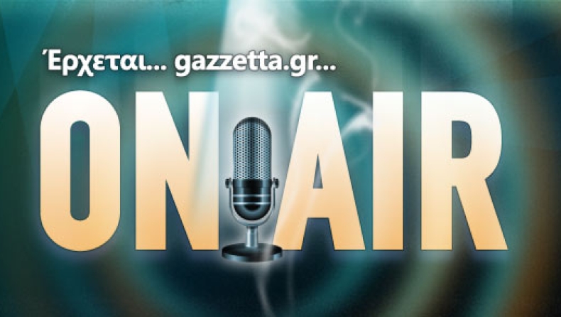 Το Gazzetta... μιλάει!