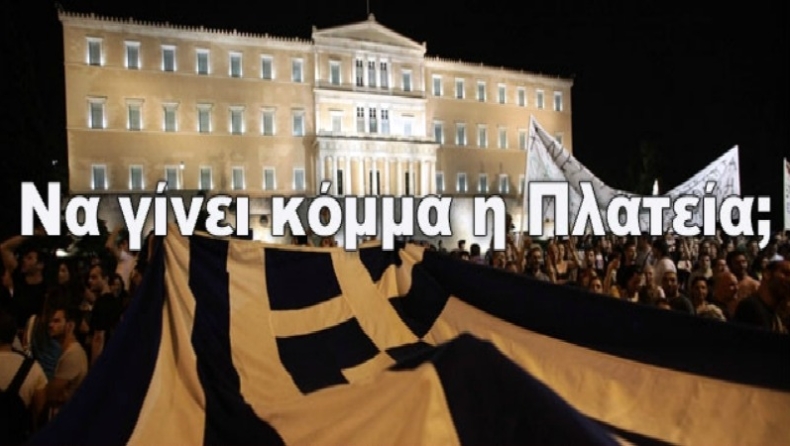 Κόμμα οι Αγανακτισμένοι;