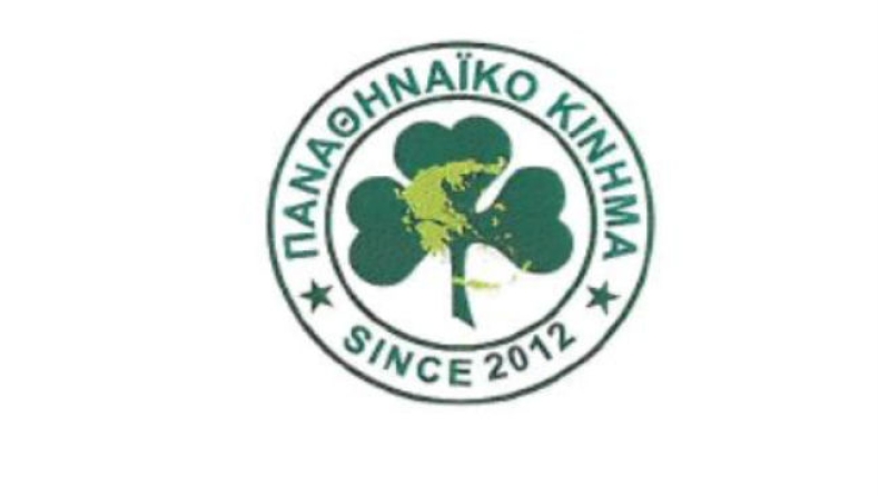 «Μολών Λαβέ για Λεωφόρο»