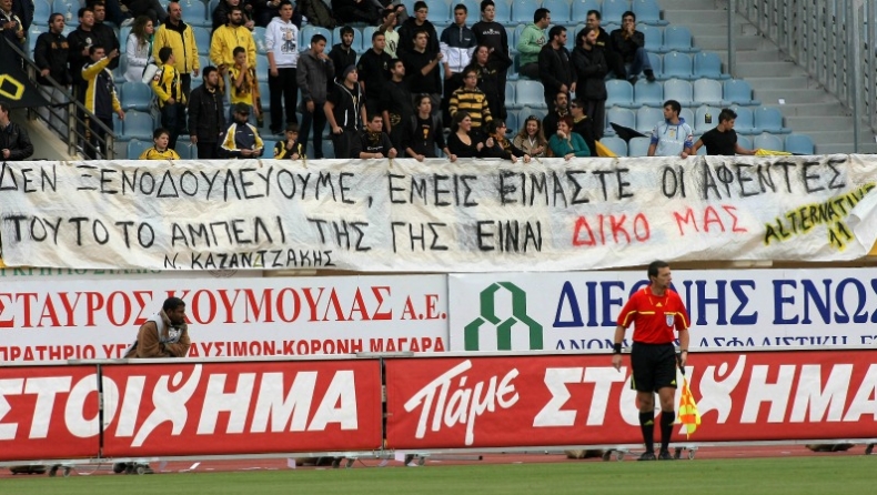 Πανό με... υπογραφή Καζαντζάκη!