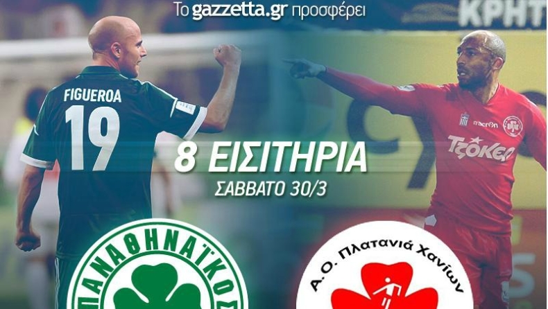 Το gazzetta.gr σας πάει ΟΑΚΑ