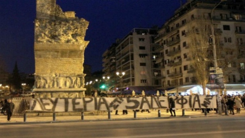 Πορεία αλληλεγγύης για τους συνοπαδούς
