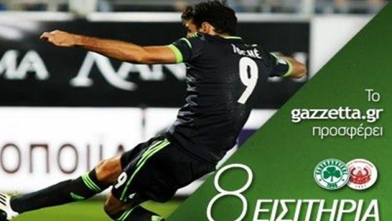 Οι 8 τυχεροί για ΟΑΚΑ