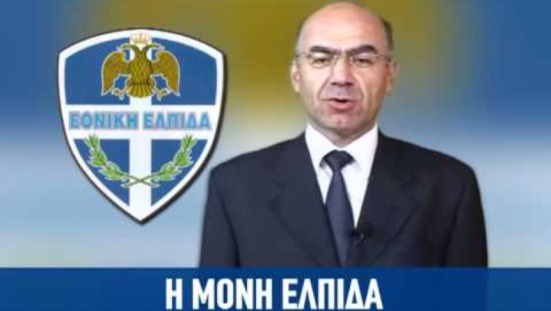 Ο Γ. Παπαδόπουλος είναι η ελπίδα μας (vid)
