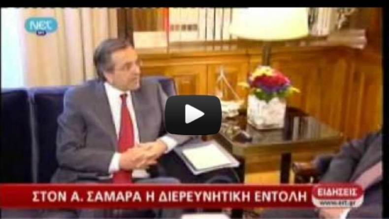 Ο διάλογος Παπούλια-Σαμαρά