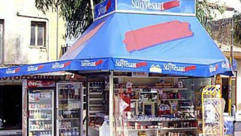 O ληστής με το πριόνι!