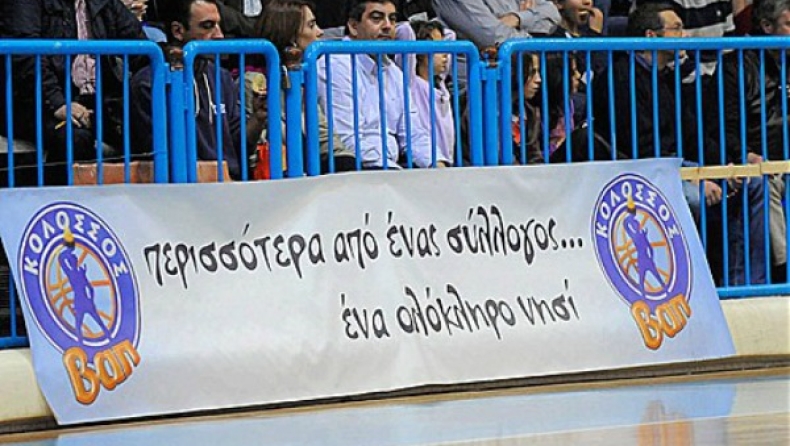 Έτοιμος για τον ΑΓΟΡ ο Κολοσσός