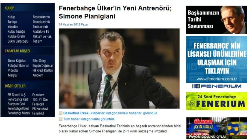 Πιανιτζιάνι και επίσημα!