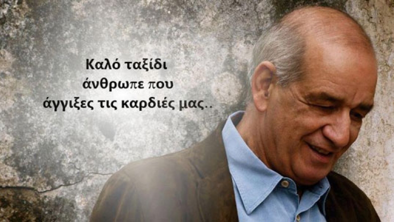 «Στο καλό Δημήτρη Μητροπάνο...»