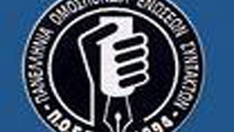 ΠΟΕΣΥ για καταγγελίες Μόσιαλου