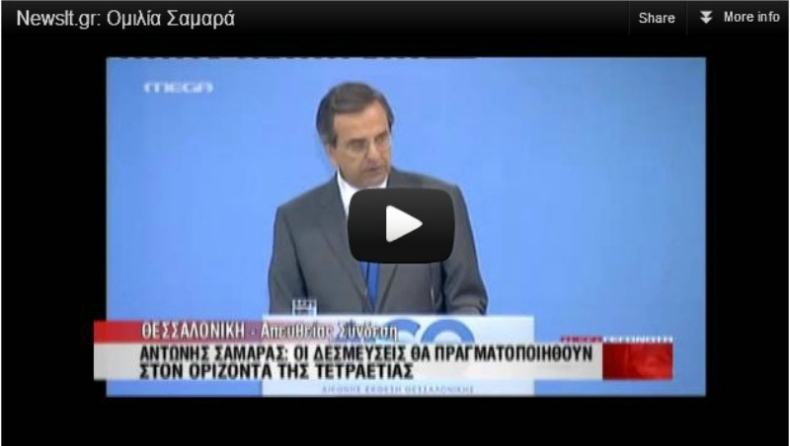 «Αυτές θα είναι οι τελευταίες περικοπές και τα μέτρα προσωρινά»!