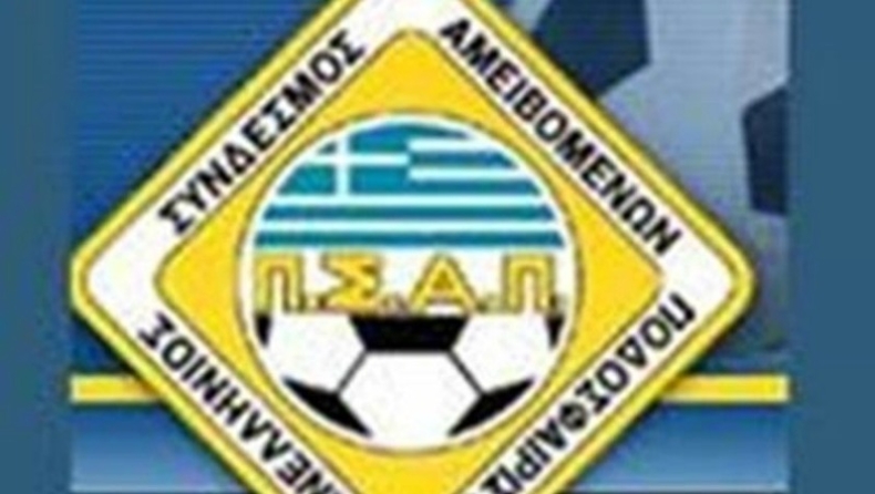 «Οι ποδοσφαιριστές αξίζουν σεβασμό!»