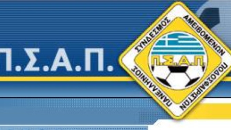 Και ο ΠΣΑΠ για Μαυρία