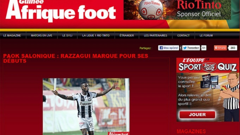 Μέχρι τη Γαλλία ο Καμαρά